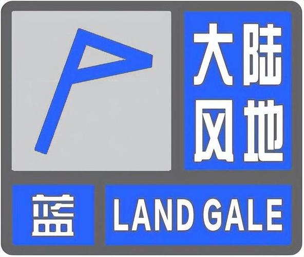 陕西省陇县发布大风蓝色预警_5