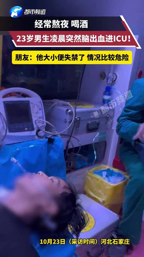 被蚊“叮”一口,20岁小伙四肢抽搐住进ICU!医生提醒:别熬夜
