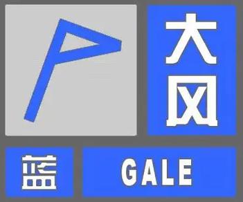 河北省阜城县发布大风蓝色预警_5