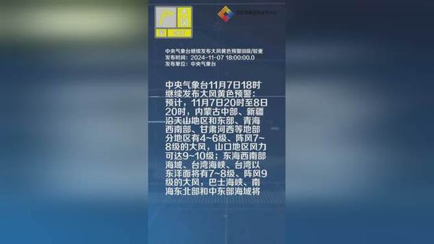 贵州省兴仁县发布大风黄色预警_1