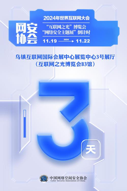 龙岗区网络安全宣传嘉年华明日启幕
