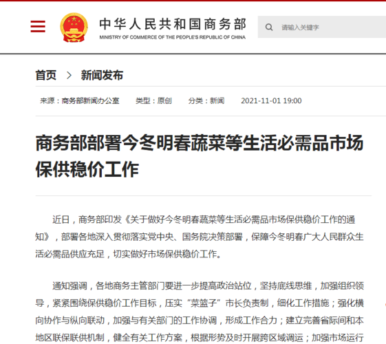 粮油肉蛋奶果蔬充足!商务部全力保障春节生活必需品市场供应