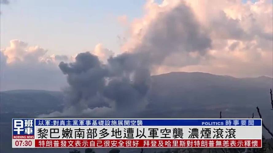 黎巴嫩南部边境多地遭以军空袭