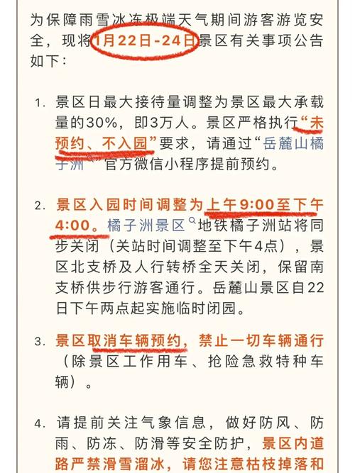 长沙橘子洲景区最新通告!7点至22点禁止电动自行车入洲