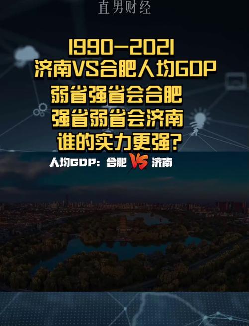 中国省会城市崛起 与欧美老牌城市同台竞技