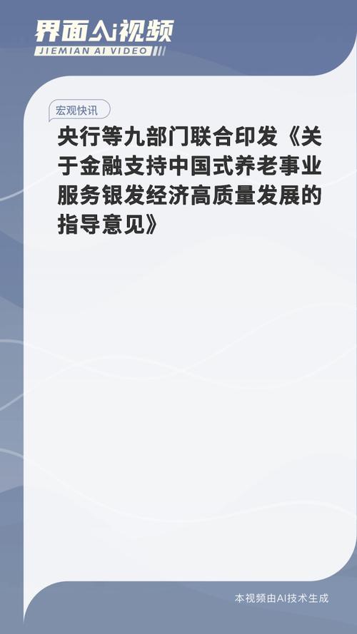 最高检发布意见依法服务保障金融高质量发展