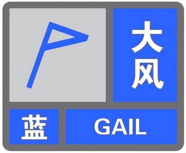 辽宁省大石桥市发布大风蓝色预警_5