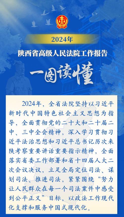 陕西“两院”报告发布 司法力量聚焦生态环境保护