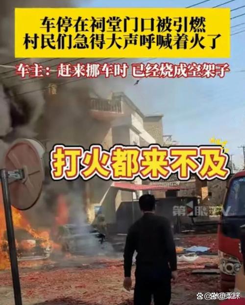 黑龙江宁安一地烧荒致多户村宅起火?多方回应:系村民家电路起火