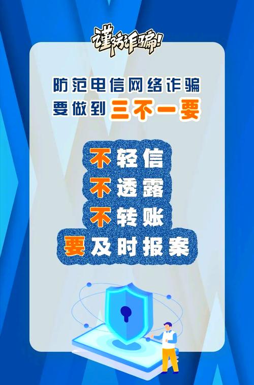 面对涉老骗局谨记“三不”