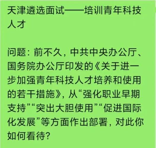 要解决好青年科技人才的急难愁盼
