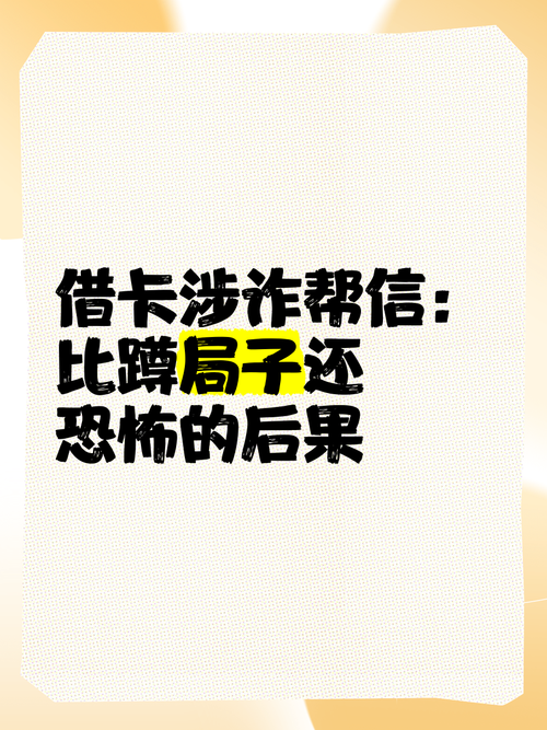 帮信犯罪数量上升 谨防“出借”银行卡被用于电诈