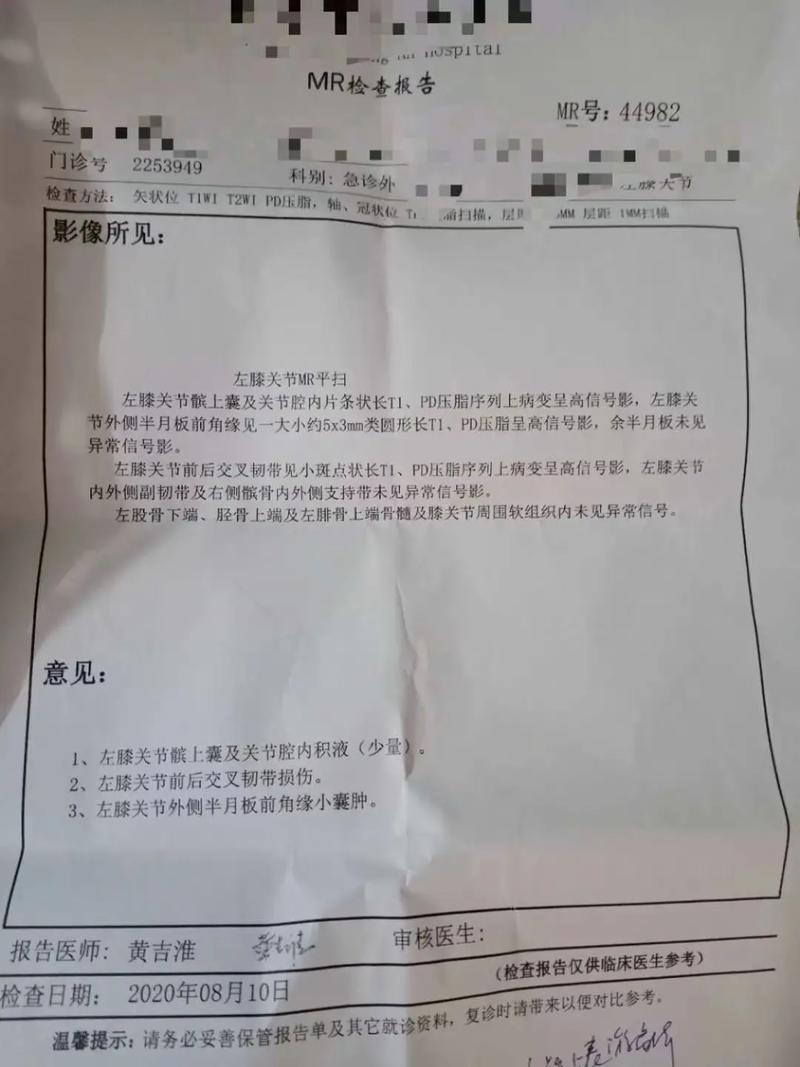 阿门左脚踝无结构性损伤 乌多卡:他将在一周后接受复查