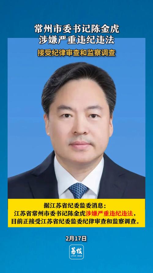 黔西南州生态环境局原党委书记、局长唐昌应接受审查调查