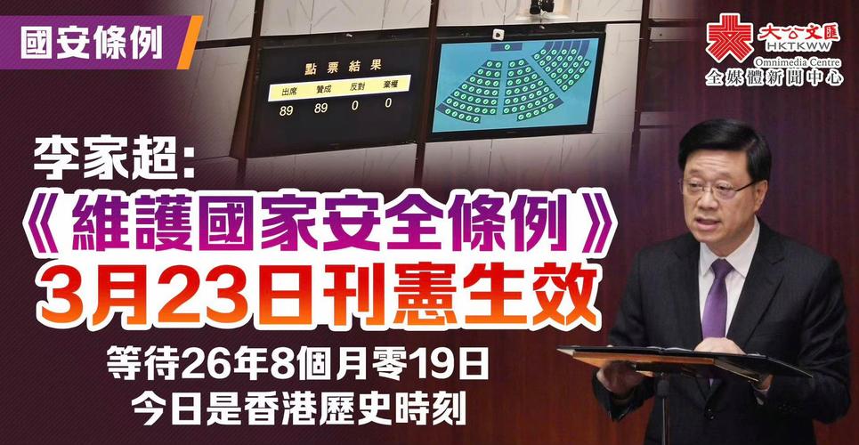 香港立法会：8日将举行会议处理《维护国家安全条例草案》首读及二读