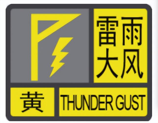 青海省同德县发布大风黄色预警_1