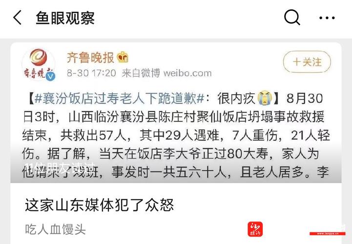 埃及苏伊士省一公交车翻车 已致7死25伤