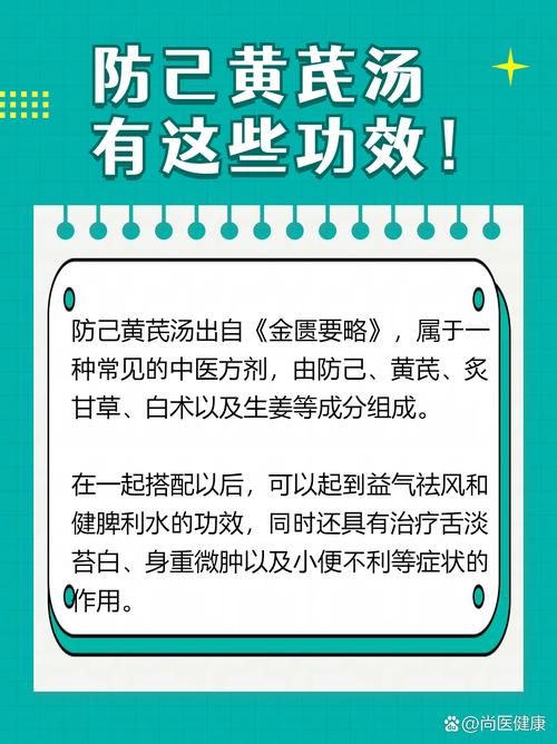 腰腿疼痛、关节肿胀,别再硬撑了!专家支招“药膳汤”,祛风利水,养护正当时