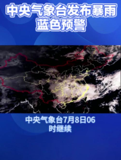 辽宁省葫芦岛市发布暴雨蓝色预警