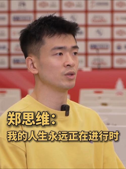 郑思维宣布退出国际赛场