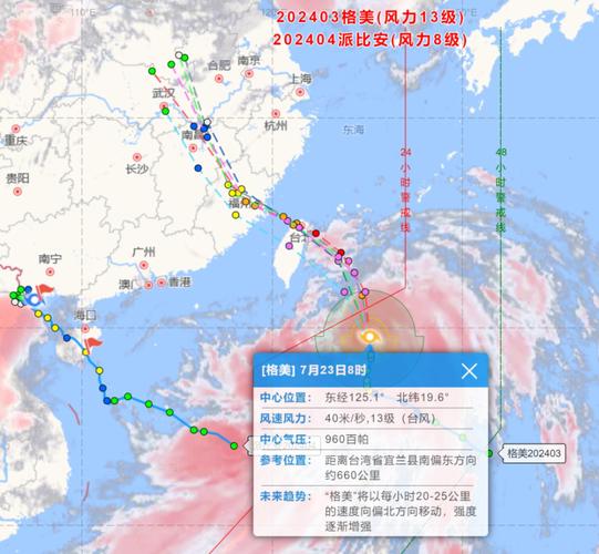 江苏省仪征市发布台风蓝色预警