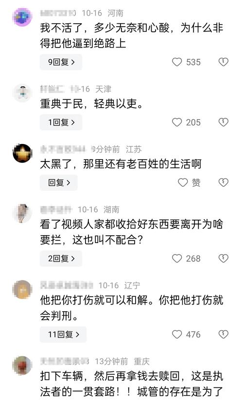 广东茂名通报城管与商贩发生冲突:1人被辞退,5人被停职调查
