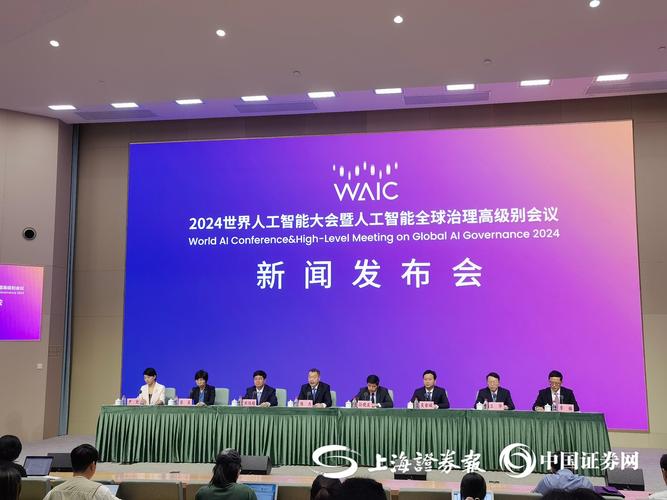 首届人工智能能力建设研讨班在上海举办