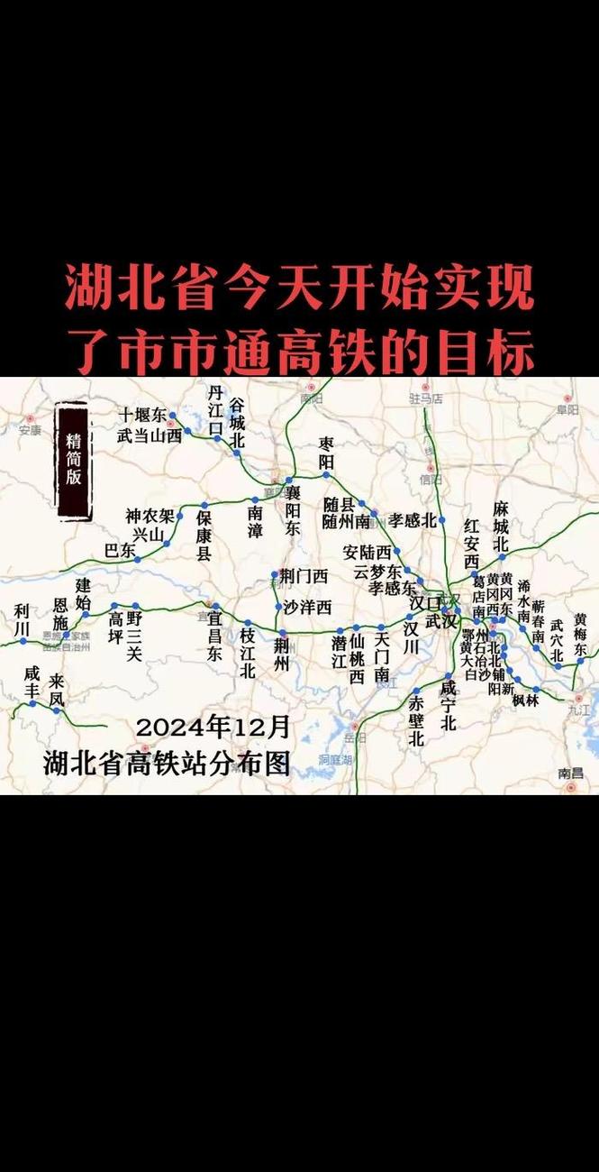 荆荆高铁开通运营 湖北实现市市通高铁