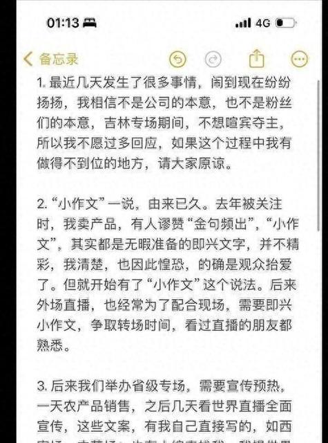 董宇辉新号停播一天,原因:没东西卖了