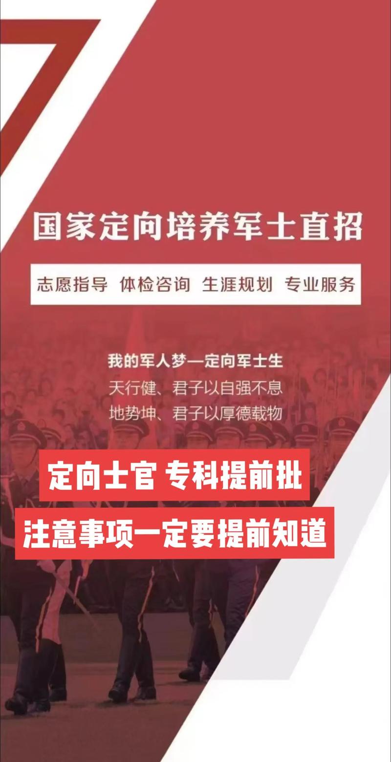 春季高考已被录取,是否还能报考定向培养军士?官方回应:可以!