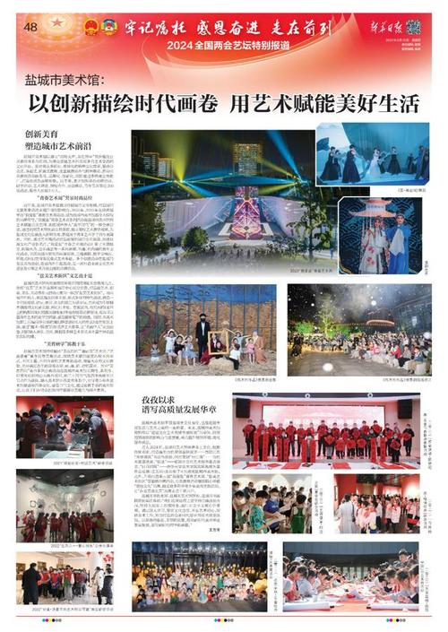用艺术点亮生活 以文化增进友谊(侨界关注)