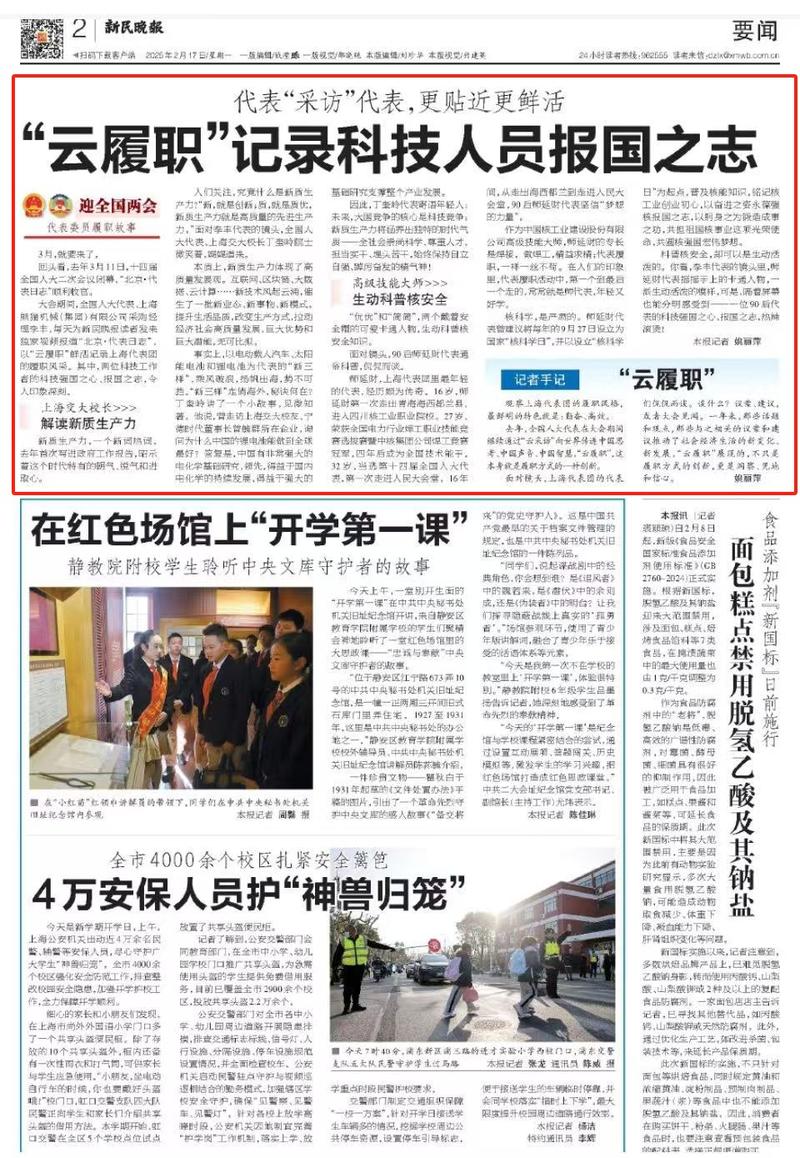 (两会访谈)农业专家刘木华履职记