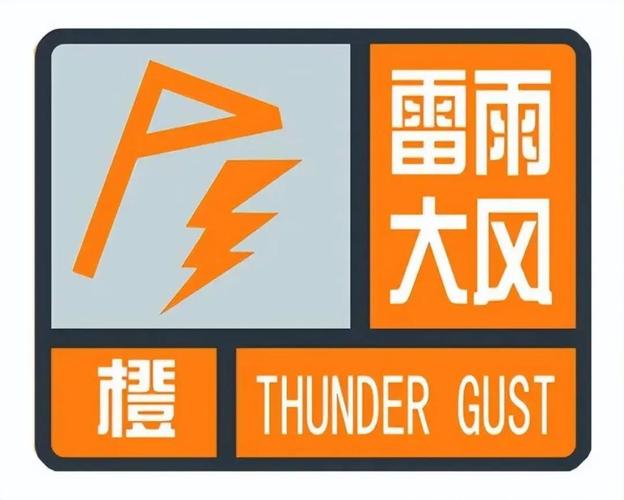 黑龙江省海伦市发布雷雨大风橙色预警