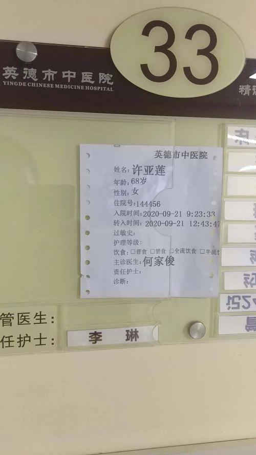 金寨“寻找熊猫血”副乡长王才政明天出院