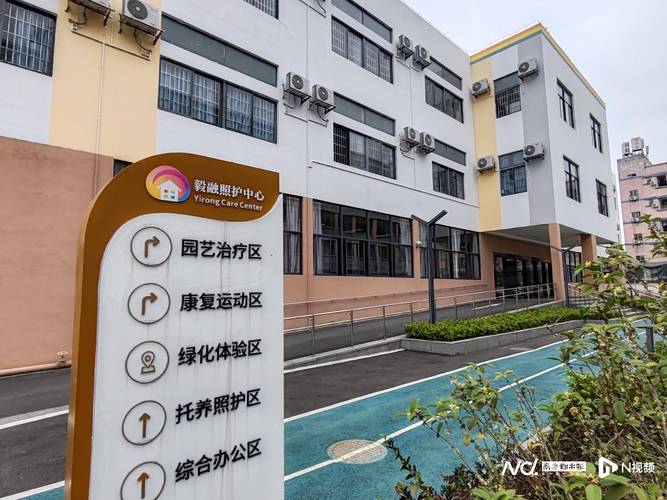 东莞唯一!东莞市康复医院被授牌省级残疾人自助互助康复服务基地
