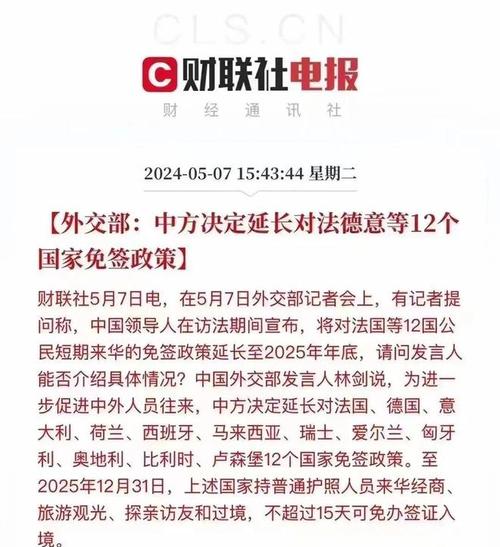 中国过境免签政策全面优化 意学者:这是赠予外国友人的厚礼