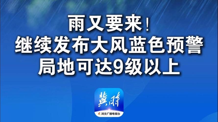 黑龙江省绥芬河市发布大风蓝色预警_5