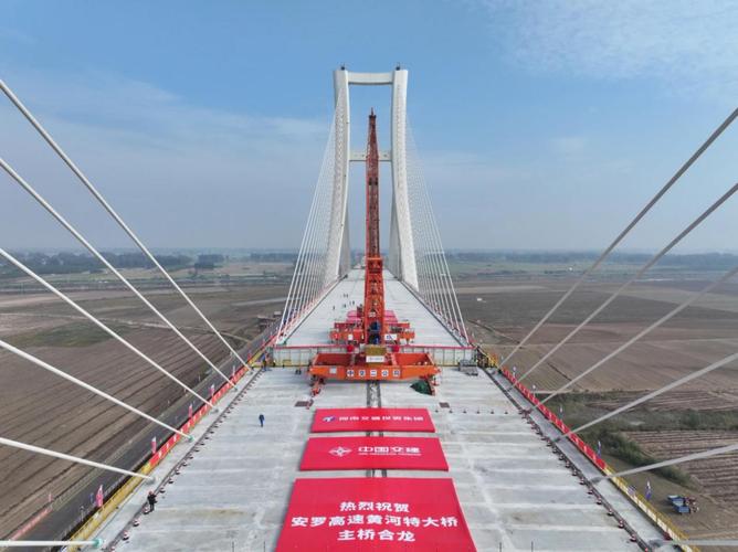 黄河最长公路桥合龙
