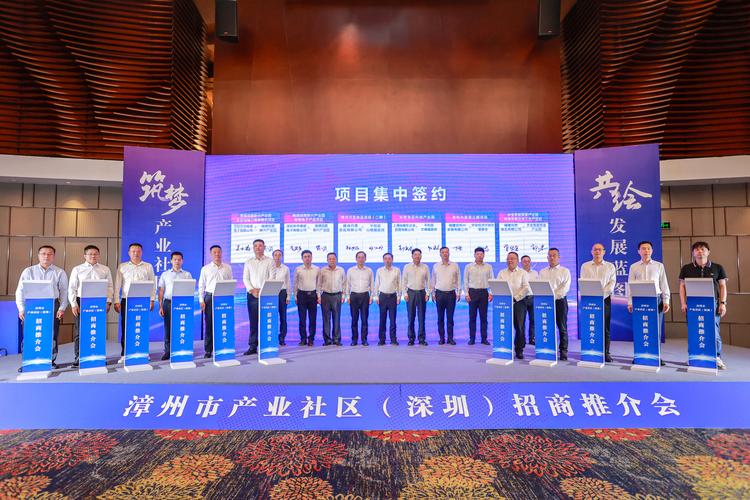 龙岗举行投融资合作交流会