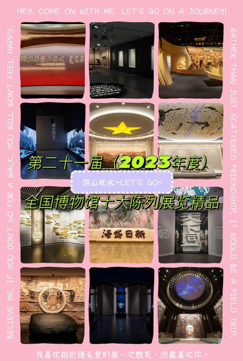 2023年度全国博物馆“十大精品”揭晓 名单来了