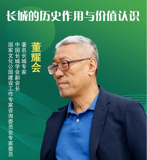 跟着董耀会再走长城|把长城故事讲给更多人听
