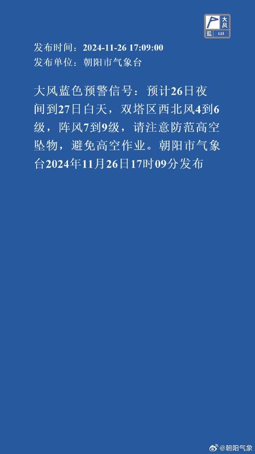 山西省平顺县发布大风蓝色预警_8