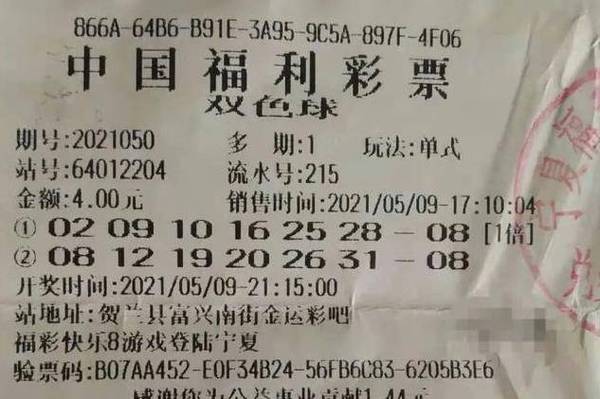 双色球开出12注一等奖!计奖后奖池金额22.84亿多元