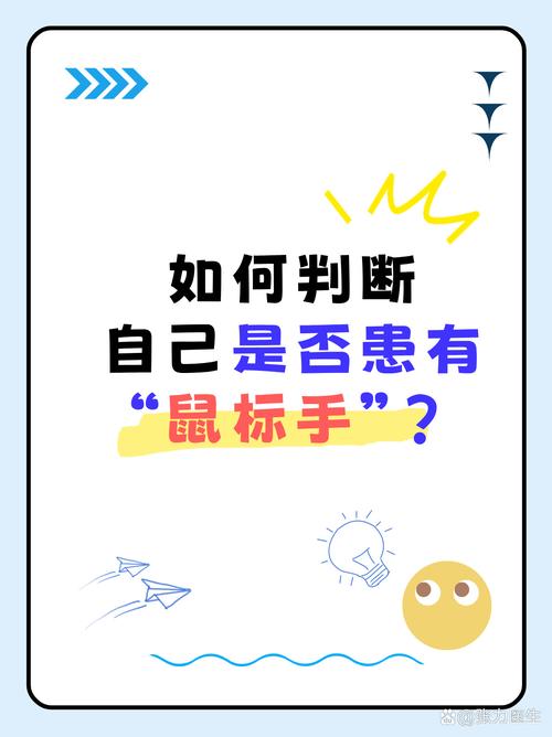 过度用腕,警惕“鼠标手”