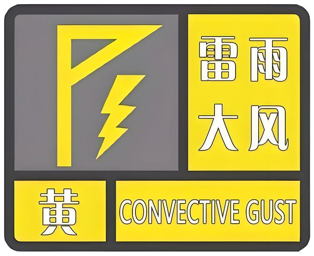 云南省楚雄市发布雷电黄色预警_6